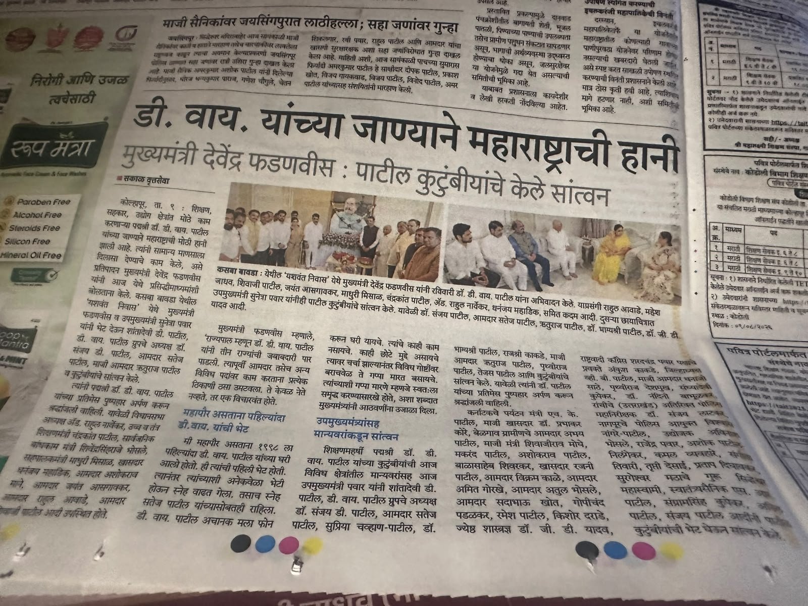 Newspaper Clipping
